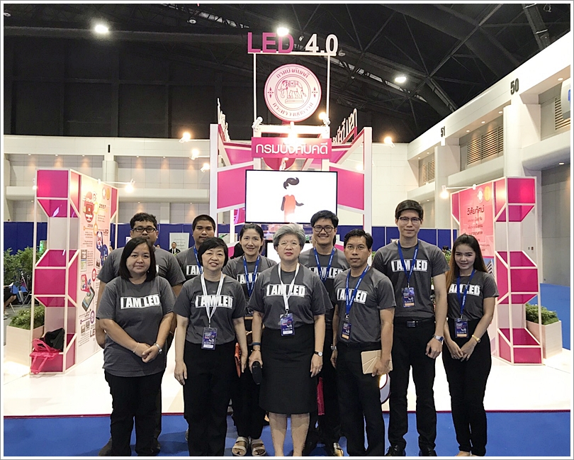 ﻿กรมบังคับคดีร่วมจัดกิจกรรมภายใต้แนวคิด LED 4.0  ภายในงาน MONEY EXPO 2017